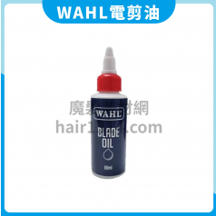 龱美國WAHL 電剪專用潤滑油 60ml